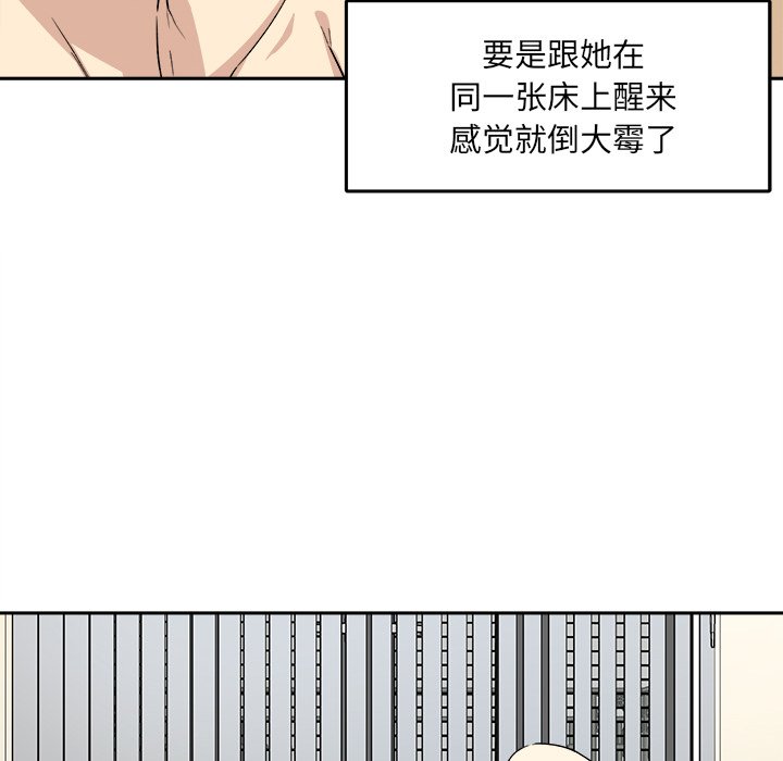 [Manhwa] The most miserable landlord is not miserable Love, mature woman, big breasts#[142P]-48