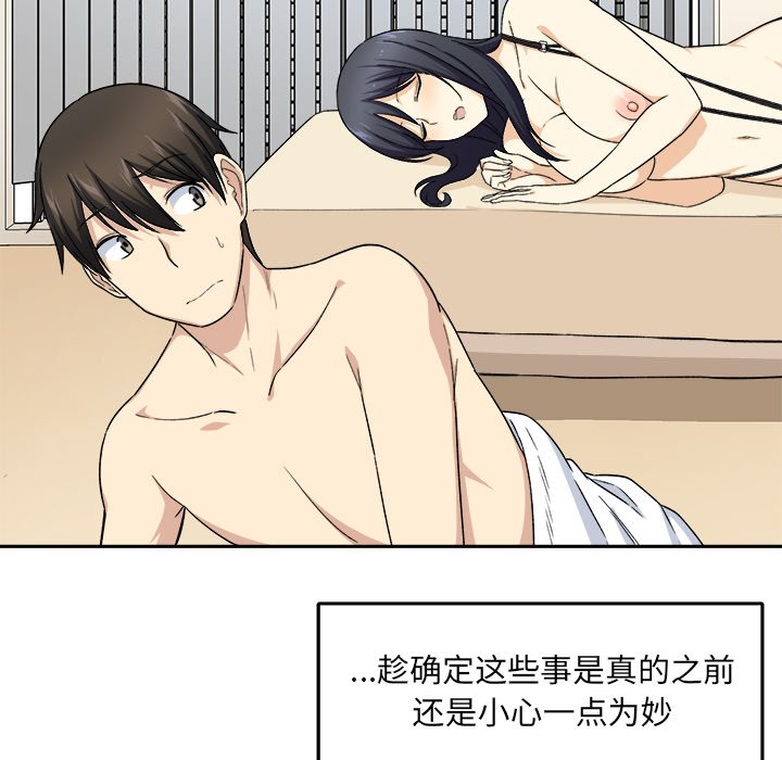 [Manhwa] The most miserable landlord is not miserable Love, mature woman, big breasts#[142P]-49