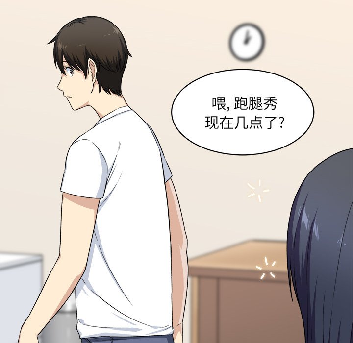 [Manhwa] The most miserable landlord is not miserable Love, mature woman, big breasts#[142P]-53