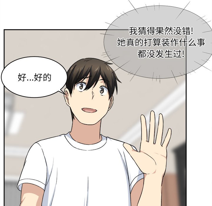 [Manhwa] The most miserable landlord is not miserable Love, mature woman, big breasts#[142P]-59