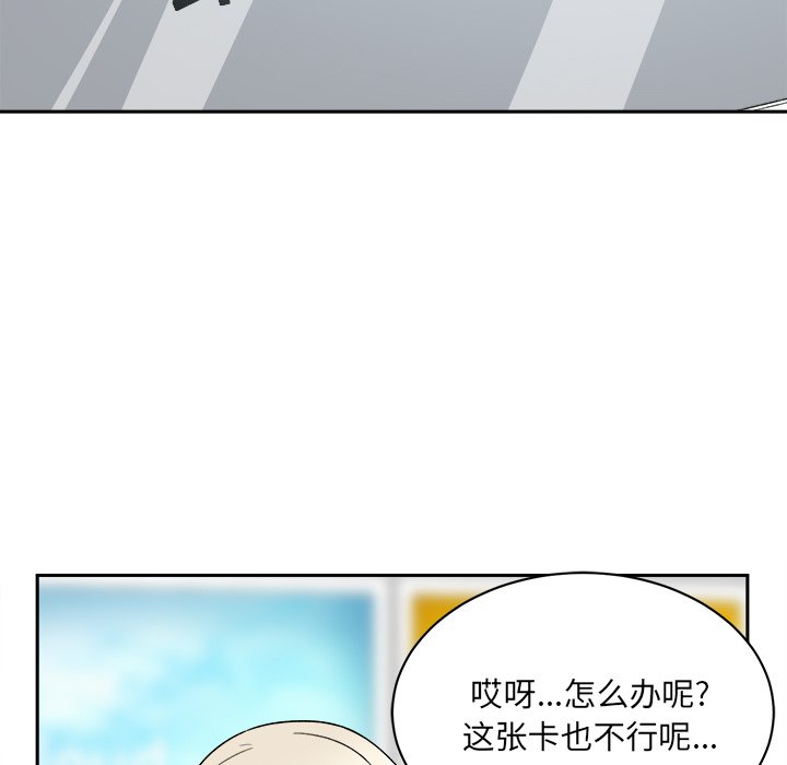 [Manhwa] The most miserable landlord is not miserable Love, mature woman, big breasts#[142P]-61