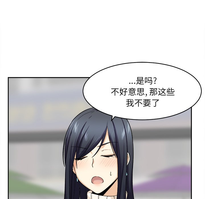 [Manhwa] The most miserable landlord is not miserable Love, mature woman, big breasts#[142P]-63