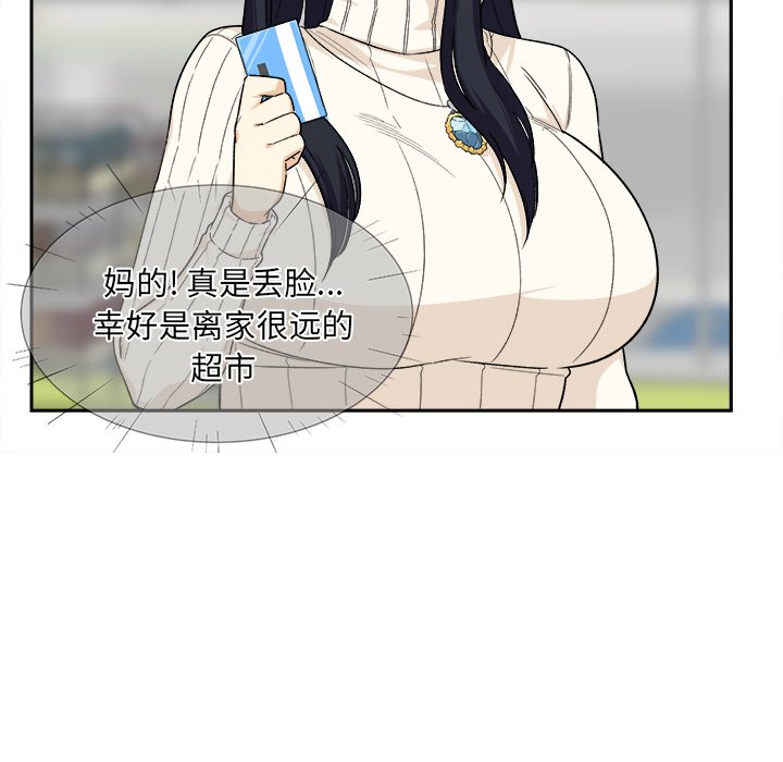 [Manhwa] The most miserable landlord is not miserable Love, mature woman, big breasts#[142P]-64