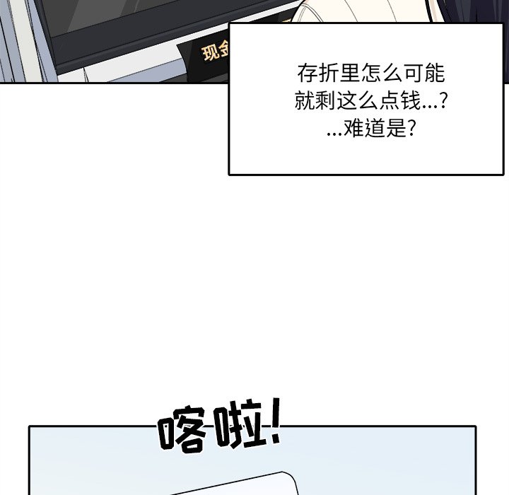 [Manhwa] The most miserable landlord is not miserable Love, mature woman, big breasts#[142P]-66