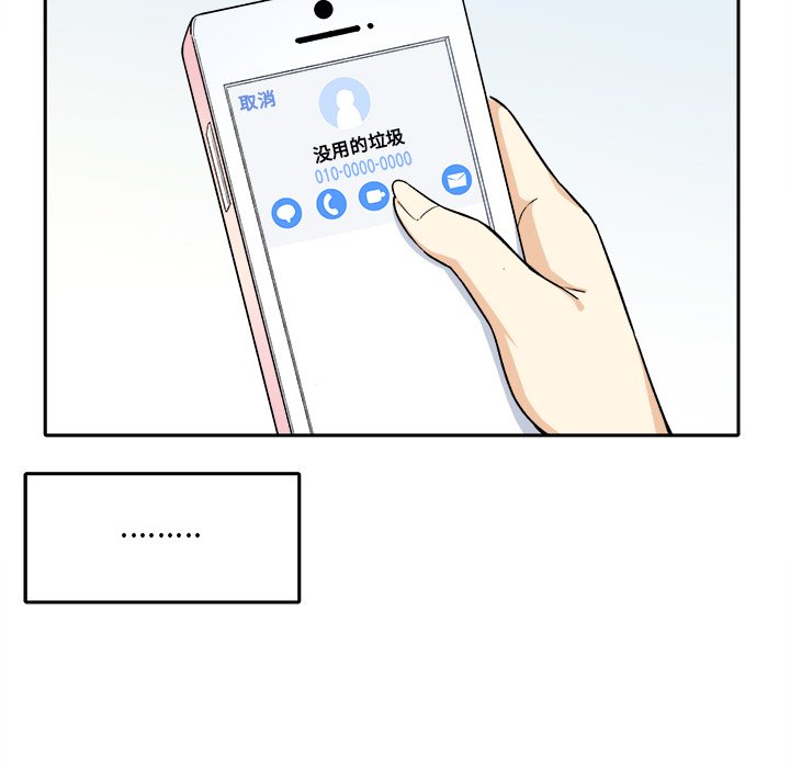 [Manhwa] The most miserable landlord is not miserable Love, mature woman, big breasts#[142P]-67