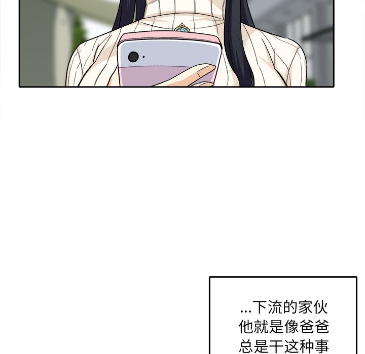 [Manhwa] The most miserable landlord is not miserable Love, mature woman, big breasts#[142P]-69