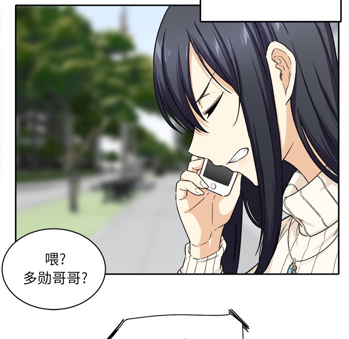 [Manhwa] The most miserable landlord is not miserable Love, mature woman, big breasts#[142P]-70
