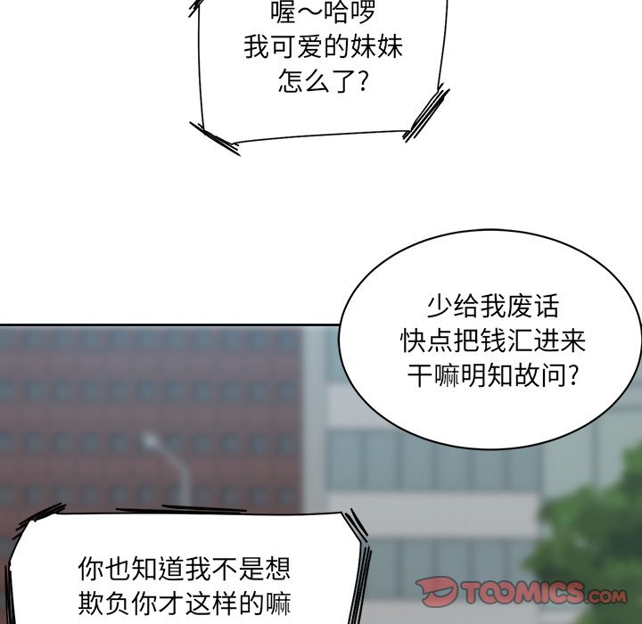 [Manhwa] The most miserable landlord is not miserable Love, mature woman, big breasts#[142P]-71