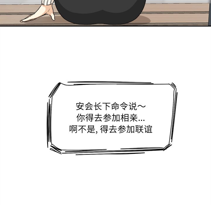 [Manhwa] The most miserable landlord is not miserable Love, mature woman, big breasts#[142P]-73