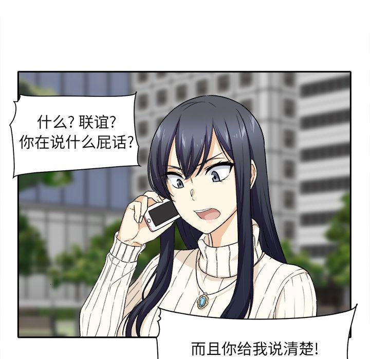 [Manhwa] The most miserable landlord is not miserable Love, mature woman, big breasts#[142P]-74