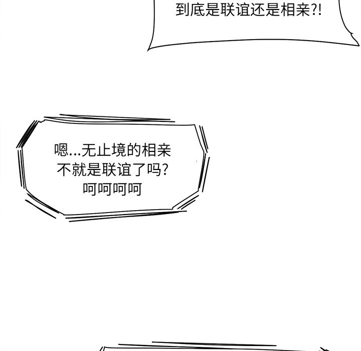 [Manhwa] The most miserable landlord is not miserable Love, mature woman, big breasts#[142P]-75