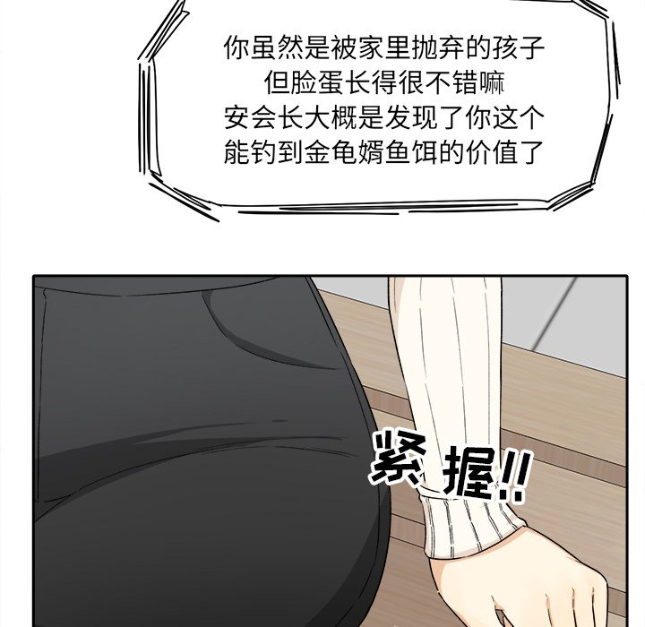 [Manhwa] The most miserable landlord is not miserable Love, mature woman, big breasts#[142P]-76