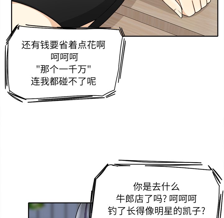 [Manhwa] The most miserable landlord is not miserable Love, mature woman, big breasts#[142P]-77
