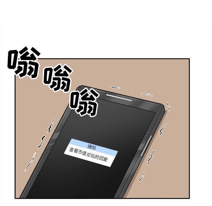 [Manhwa] The most miserable landlord is not miserable Love, mature woman, big breasts#[142P]-80