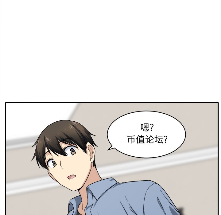 [Manhwa] The most miserable landlord is not miserable Love, mature woman, big breasts#[142P]-81