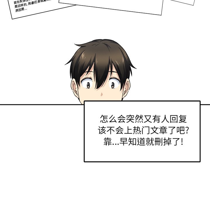 [Manhwa] The most miserable landlord is not miserable Love, mature woman, big breasts#[142P]-84