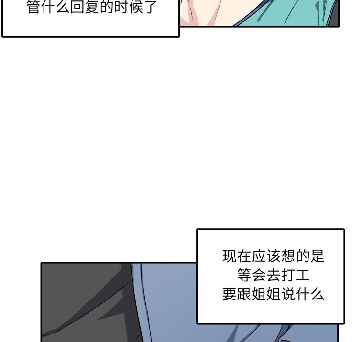 [Manhwa] The most miserable landlord is not miserable Love, mature woman, big breasts#[142P]-86