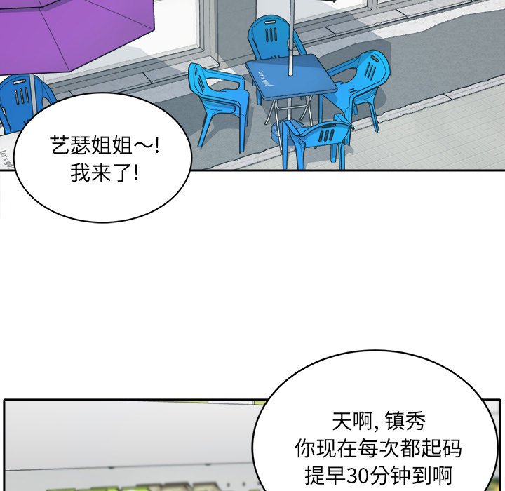 [Manhwa] The most miserable landlord is not miserable Love, mature woman, big breasts#[142P]-89
