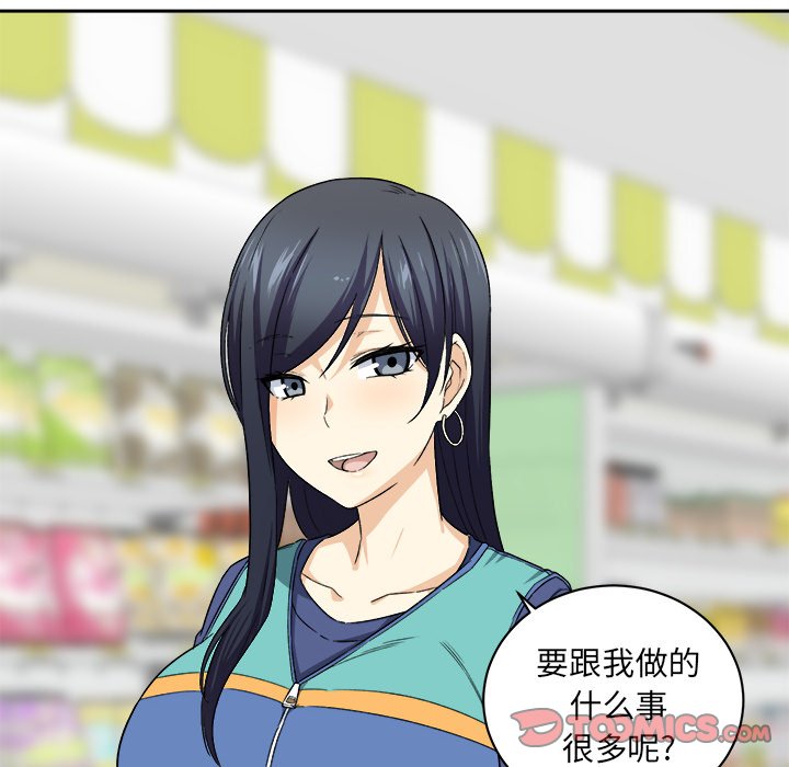 [Manhwa] The most miserable landlord is not miserable Love, mature woman, big breasts#[142P]-95