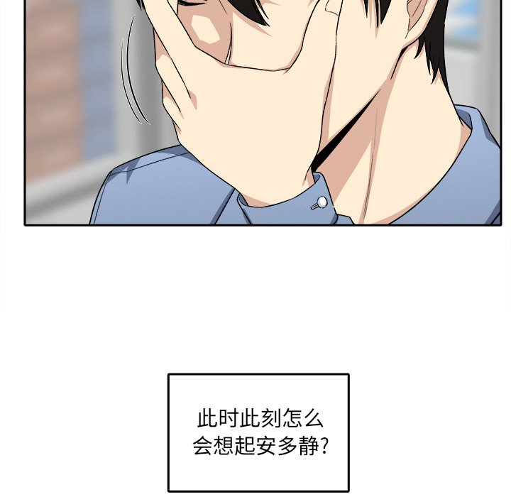 [Manhwa] The most miserable landlord is not miserable Love, mature woman, big breasts#[142P]-98