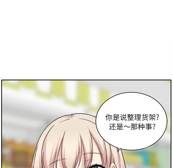 [Manhwa] The most miserable landlord is not miserable Love, mature woman, big breasts#[142P]-99
