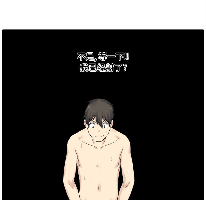 [韩国漫画] 最惨房东并不惨 爱情,熟女人妻,巨乳大奶#[147P]-104