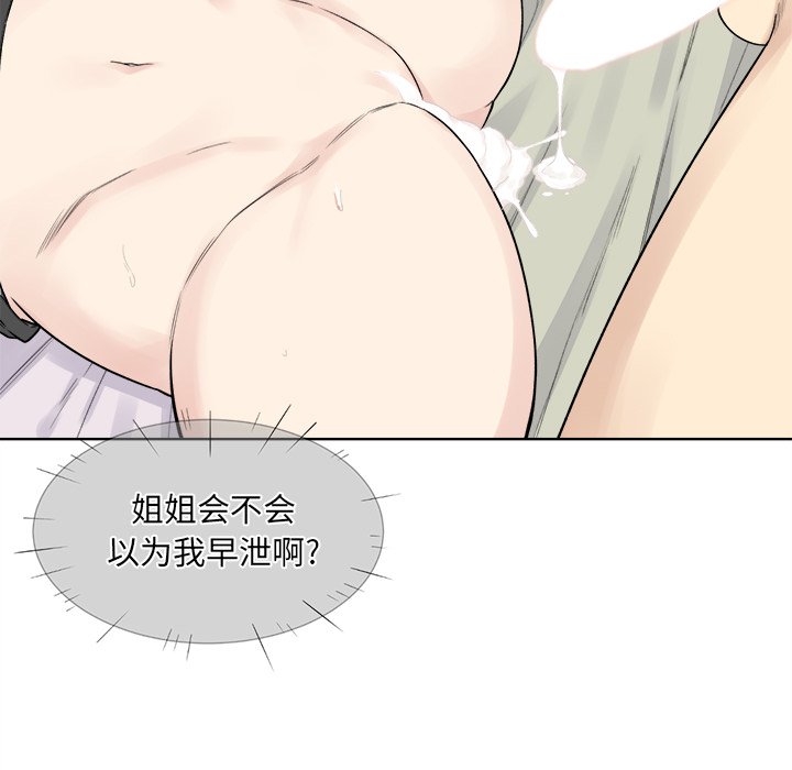 [韩国漫画] 最惨房东并不惨 爱情,熟女人妻,巨乳大奶#[147P]-106