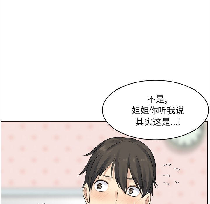 [韩国漫画] 最惨房东并不惨 爱情,熟女人妻,巨乳大奶#[147P]-107