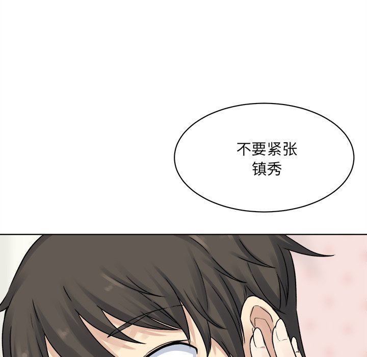 [韩国漫画] 最惨房东并不惨 爱情,熟女人妻,巨乳大奶#[147P]-111