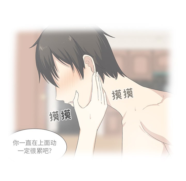 [韩国漫画] 最惨房东并不惨 爱情,熟女人妻,巨乳大奶#[147P]-117