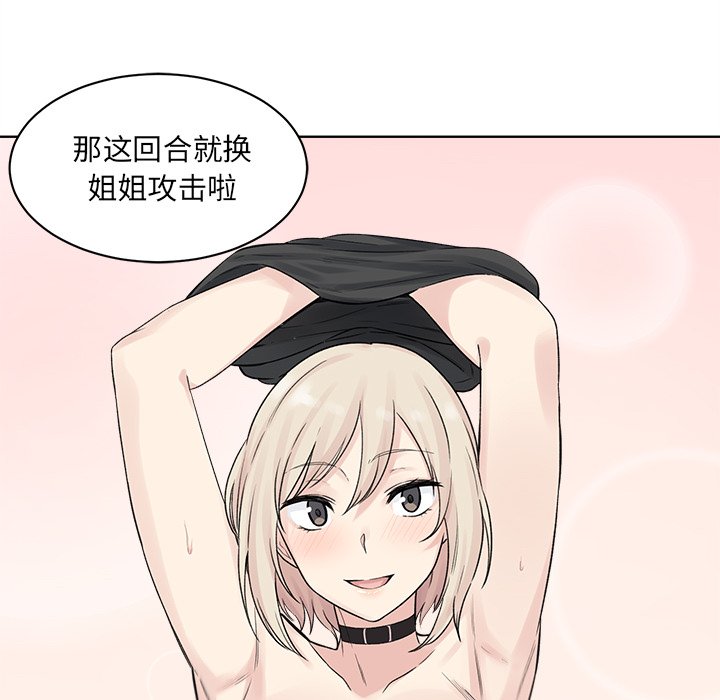 [韩国漫画] 最惨房东并不惨 爱情,熟女人妻,巨乳大奶#[147P]-124