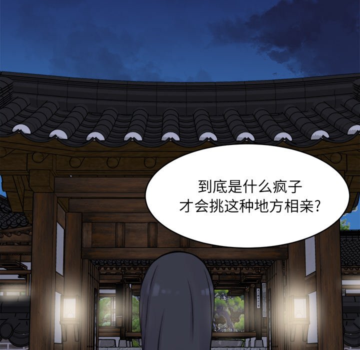 [韩国漫画] 最惨房东并不惨 爱情,熟女人妻,巨乳大奶#[147P]-140