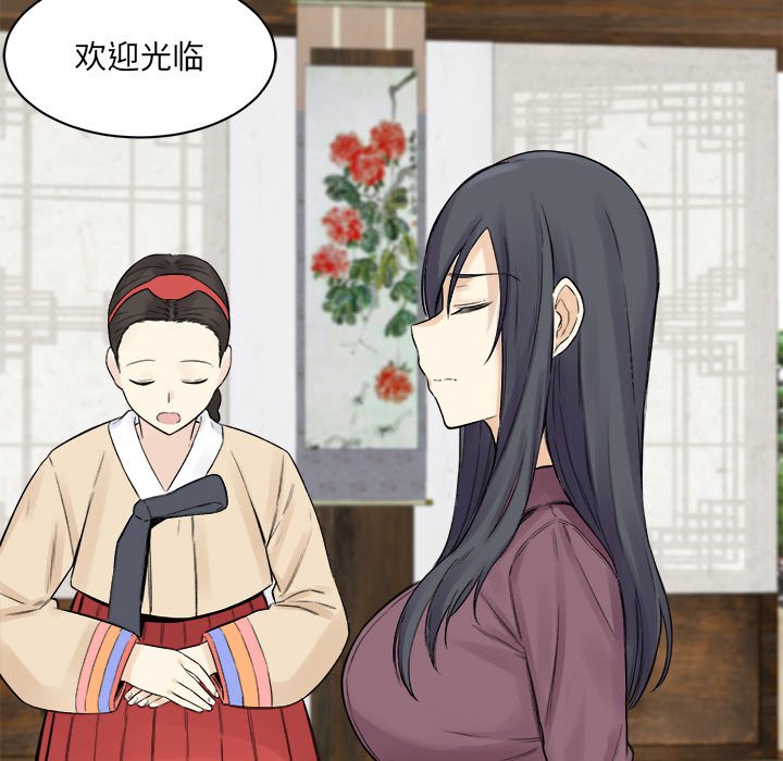 [韩国漫画] 最惨房东并不惨 爱情,熟女人妻,巨乳大奶#[147P]-142