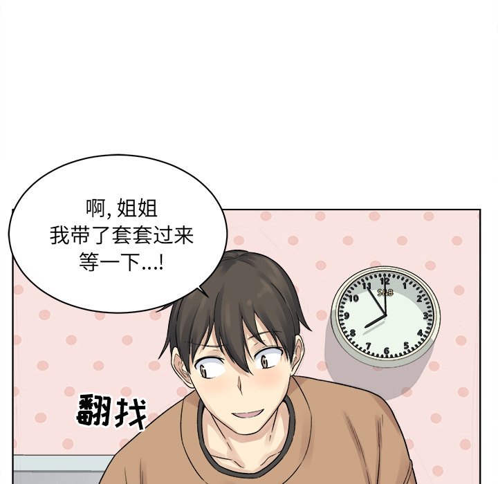 [韩国漫画] 最惨房东并不惨 爱情,熟女人妻,巨乳大奶#[147P]-59
