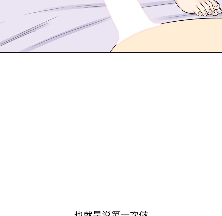 [韩国漫画] 最惨房东并不惨 爱情,熟女人妻,巨乳大奶#[147P]-70