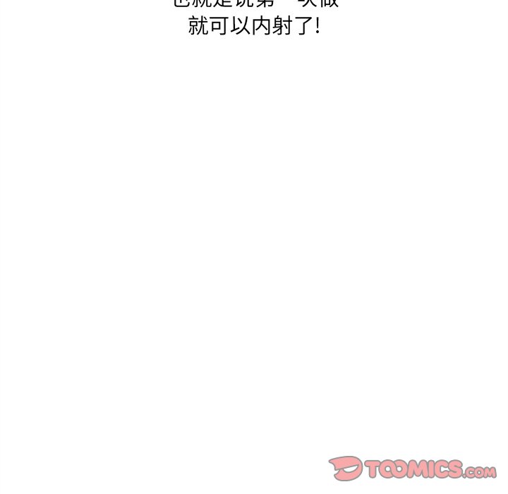 [韩国漫画] 最惨房东并不惨 爱情,熟女人妻,巨乳大奶#[147P]-71