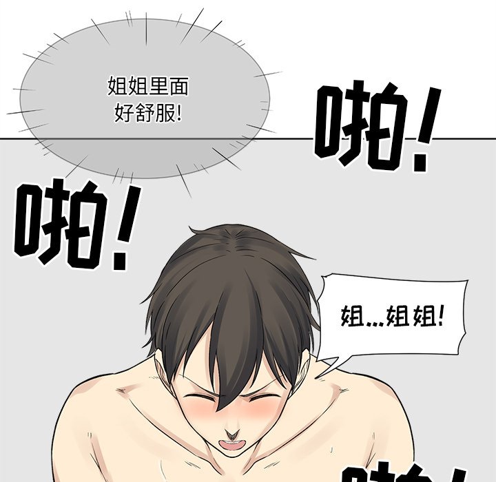 [韩国漫画] 最惨房东并不惨 爱情,熟女人妻,巨乳大奶#[147P]-86