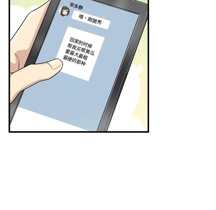 [韩国漫画] 最惨房东并不惨 爱情,熟女人妻,巨乳大奶#[130P]-10