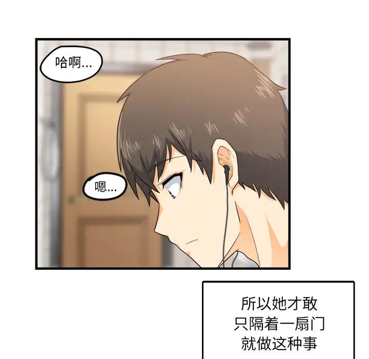 [韩国漫画] 最惨房东并不惨 爱情,熟女人妻,巨乳大奶#[130P]-101