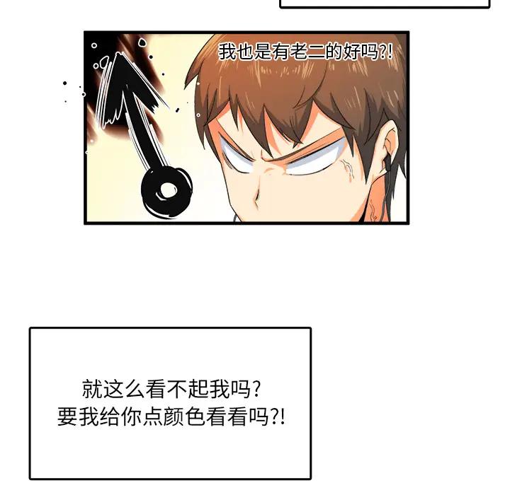 [韩国漫画] 最惨房东并不惨 爱情,熟女人妻,巨乳大奶#[130P]-102