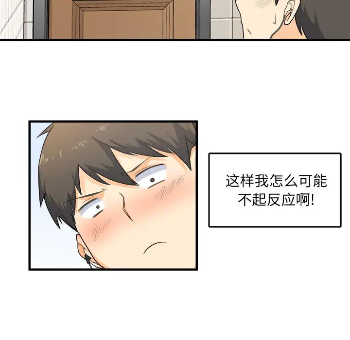 [韩国漫画] 最惨房东并不惨 爱情,熟女人妻,巨乳大奶#[130P]-106