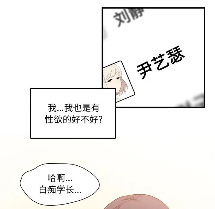 [韩国漫画] 最惨房东并不惨 爱情,熟女人妻,巨乳大奶#[130P]-107