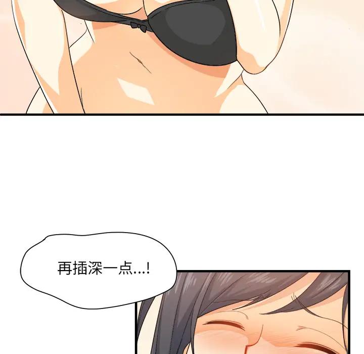 [韩国漫画] 最惨房东并不惨 爱情,熟女人妻,巨乳大奶#[130P]-109