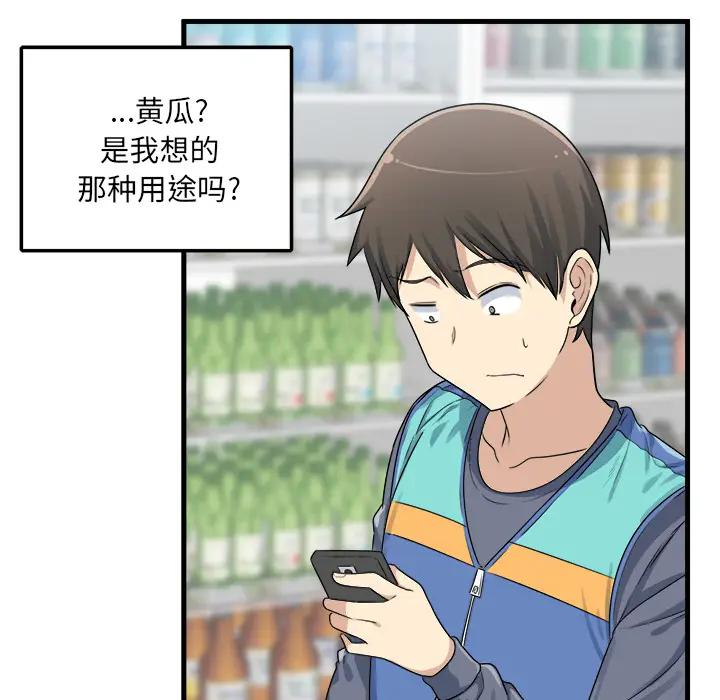 [韩国漫画] 最惨房东并不惨 爱情,熟女人妻,巨乳大奶#[130P]-11