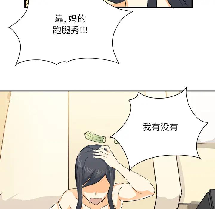 [韩国漫画] 最惨房东并不惨 爱情,熟女人妻,巨乳大奶#[130P]-116