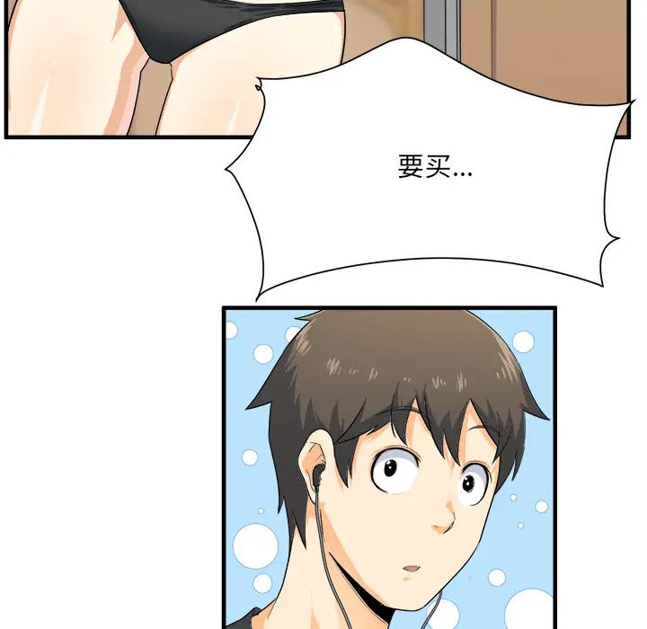 [韩国漫画] 最惨房东并不惨 爱情,熟女人妻,巨乳大奶#[130P]-119