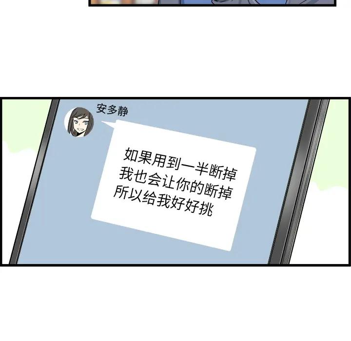 [韩国漫画] 最惨房东并不惨 爱情,熟女人妻,巨乳大奶#[130P]-12