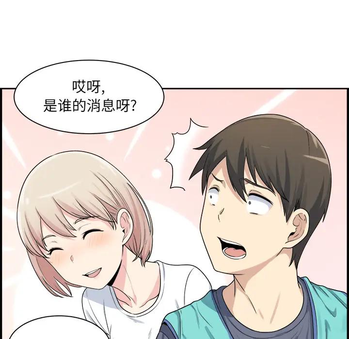 [韩国漫画] 最惨房东并不惨 爱情,熟女人妻,巨乳大奶#[130P]-13