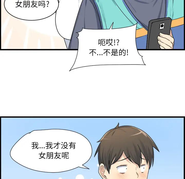 [韩国漫画] 最惨房东并不惨 爱情,熟女人妻,巨乳大奶#[130P]-14