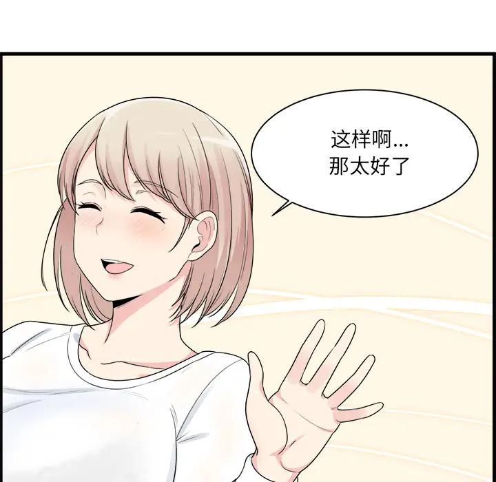 [韩国漫画] 最惨房东并不惨 爱情,熟女人妻,巨乳大奶#[130P]-16